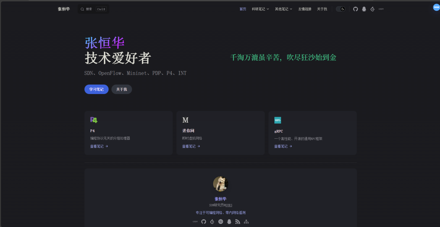 张恒华