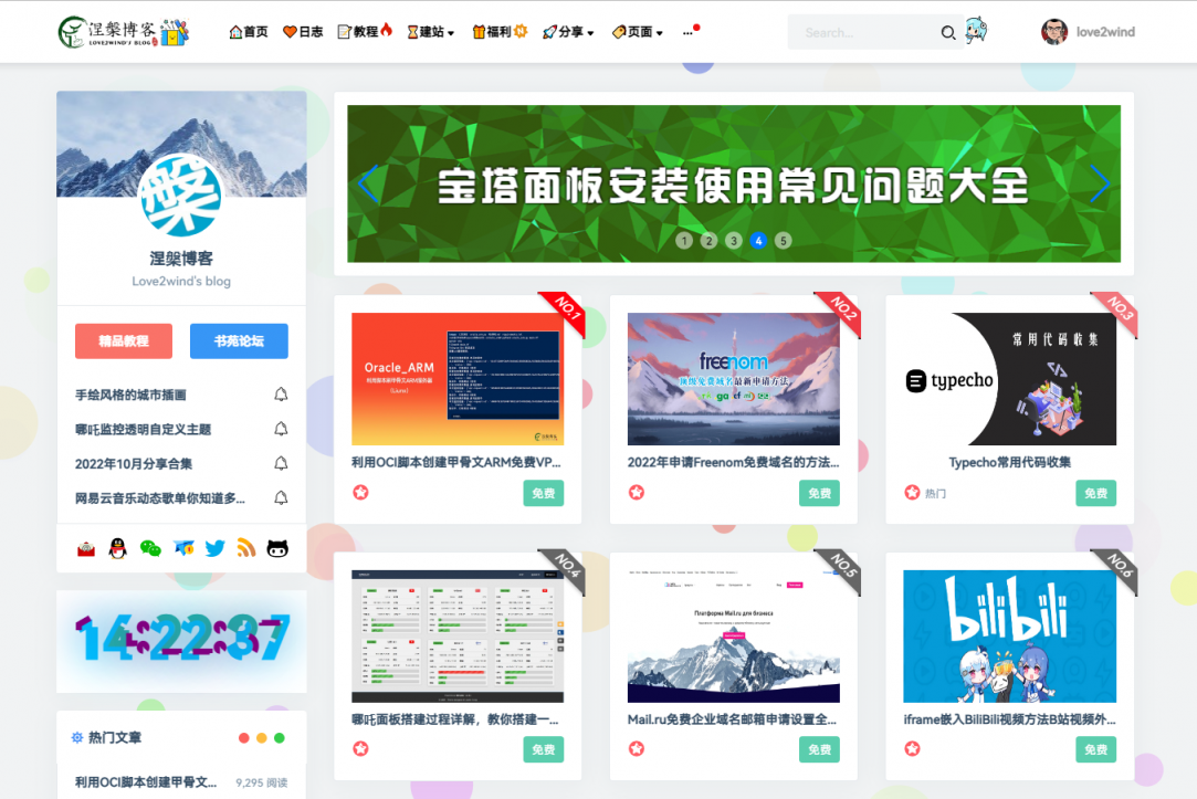 涅槃博客