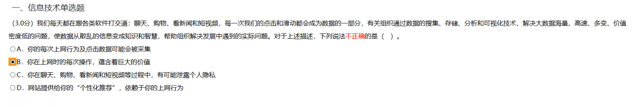 *巨大价值*